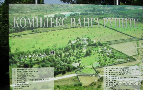 церковь ванги в болгарии фото икон