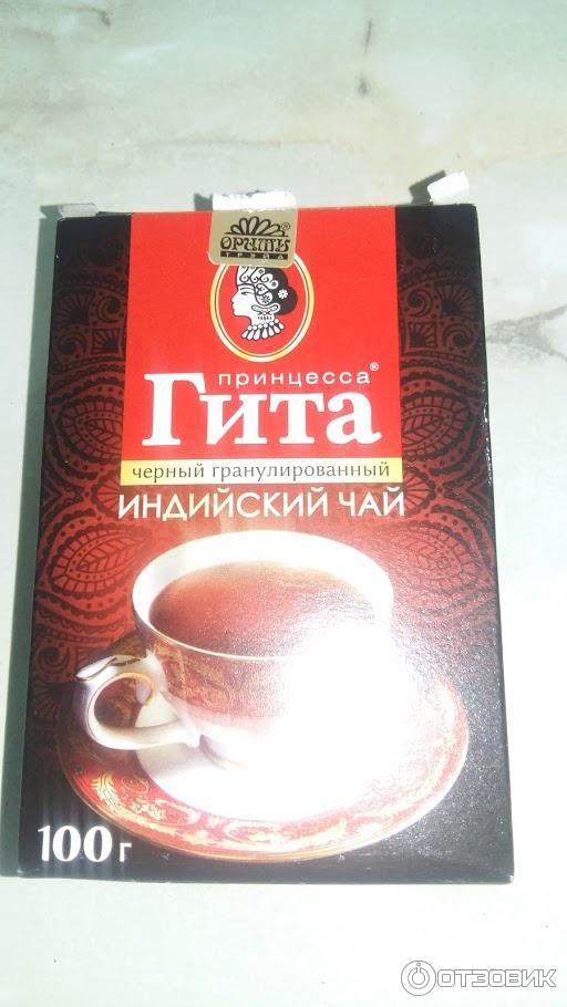 Чай Принцесса Куни Не Обожги Язык