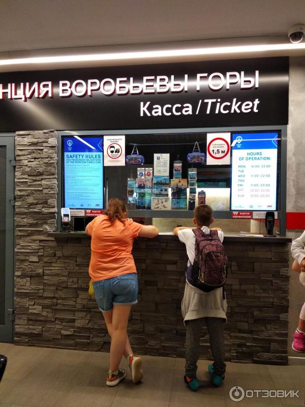 промокод московская канатная дорога. Смотреть фото промокод московская канатная дорога. Смотреть картинку промокод московская канатная дорога. Картинка про промокод московская канатная дорога. Фото промокод московская канатная дорога