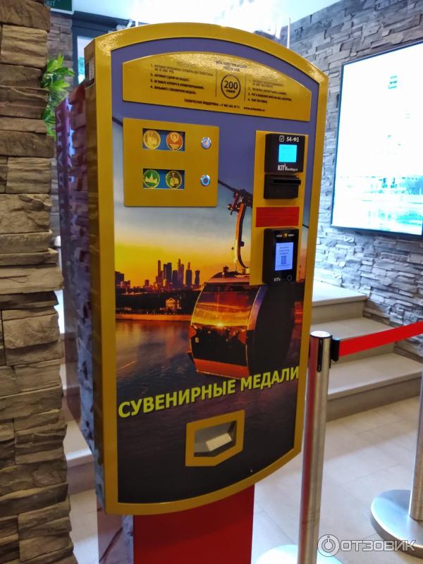 промокод московская канатная дорога. Смотреть фото промокод московская канатная дорога. Смотреть картинку промокод московская канатная дорога. Картинка про промокод московская канатная дорога. Фото промокод московская канатная дорога