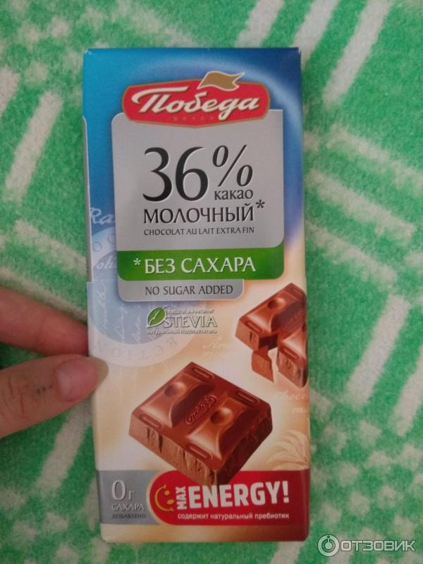 Шоколад Без Сахара На Диете