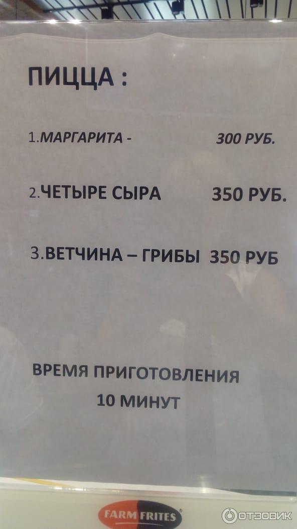 кукуруза сеть быстрого питания м4 меню. 1729033 56698591. кукуруза сеть быстрого питания м4 меню фото. кукуруза сеть быстрого питания м4 меню-1729033 56698591. картинка кукуруза сеть быстрого питания м4 меню. картинка 1729033 56698591. Так уж получилось, что в этом году я поехал в Краснодар на авто по легендарной трассе М4, и как у всех автопутешественников у меня остро стоял вопрос питания в дороге.