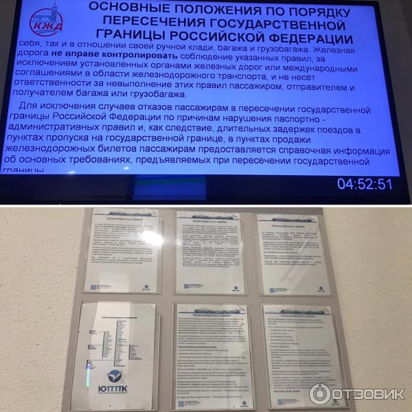 1741116 29119158 жд вокзал владиславовка телефон