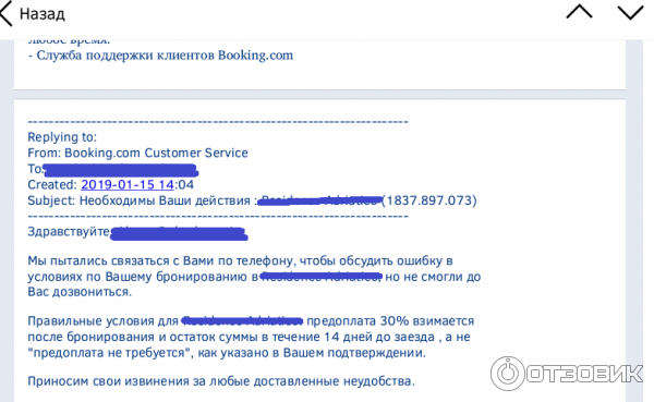 booking.com телефон службы поддержки москва купить rs 7 performance в кредит