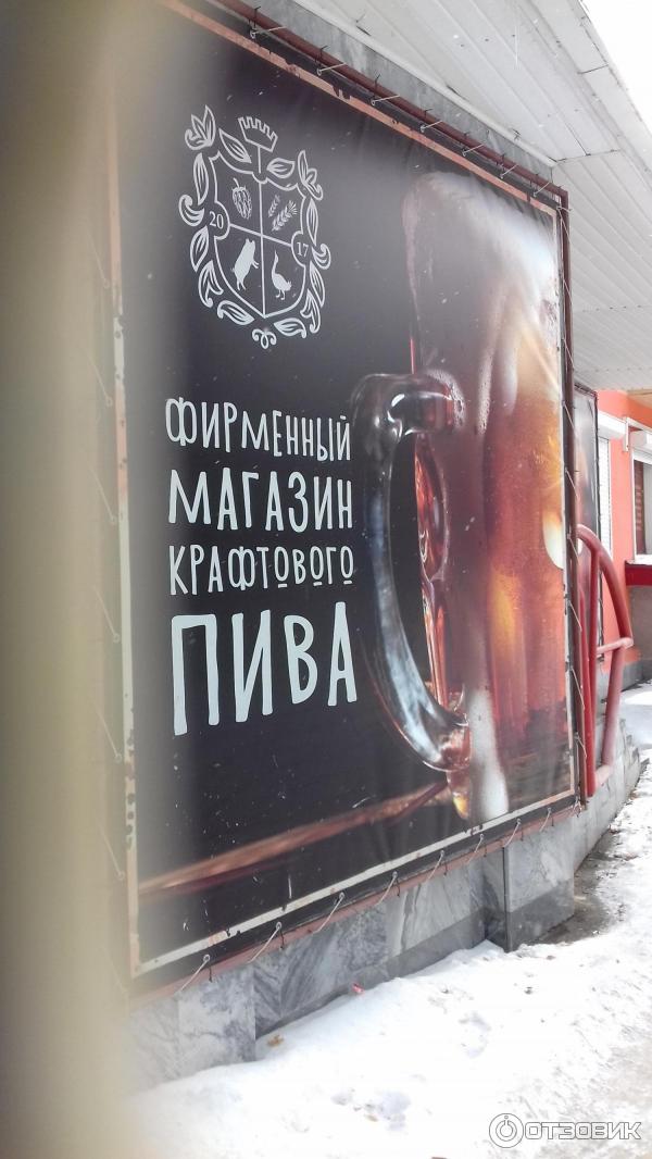 Магазины Пива Тольятти