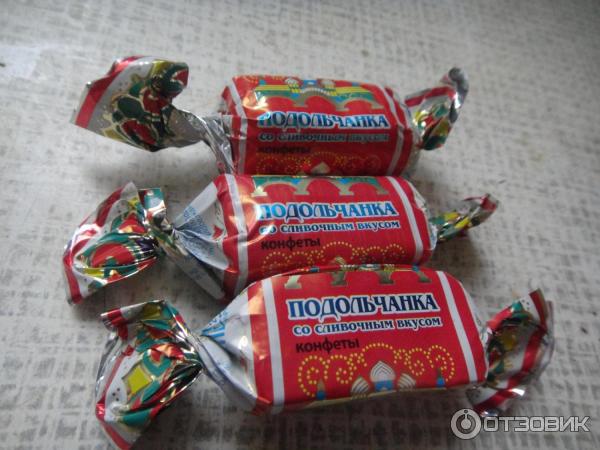 подольчанка конфеты где купить в москве