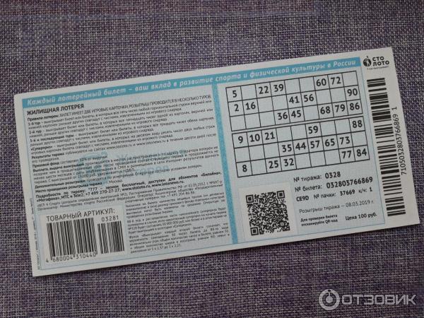 Как зарегистрировать купон жилищной лотереи столото онлайн казино вывод денег отзывы