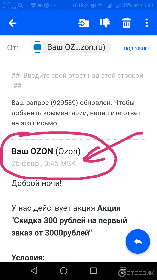 Магазин Озон Телефон Горячей Линии Москва