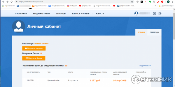 россельхозбанк владимир официальный сайт кредиты физическим лицам