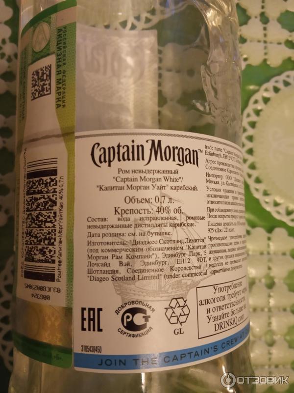 Ром белый Captain Morgan фото