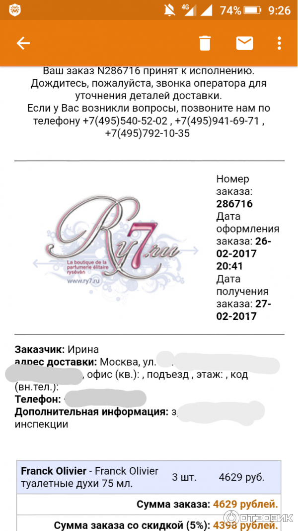 Интернет Магазин Парфюмерии Ry7