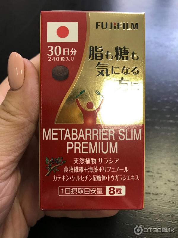 таблетки для похудения fujifilm metabarrier slim premium