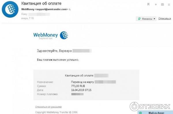 Вывод денег на карту сбербанка webmoney blockchain перевод на русский