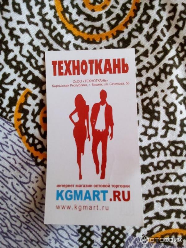 Kgmart Ru Интернет Магазин Торговли