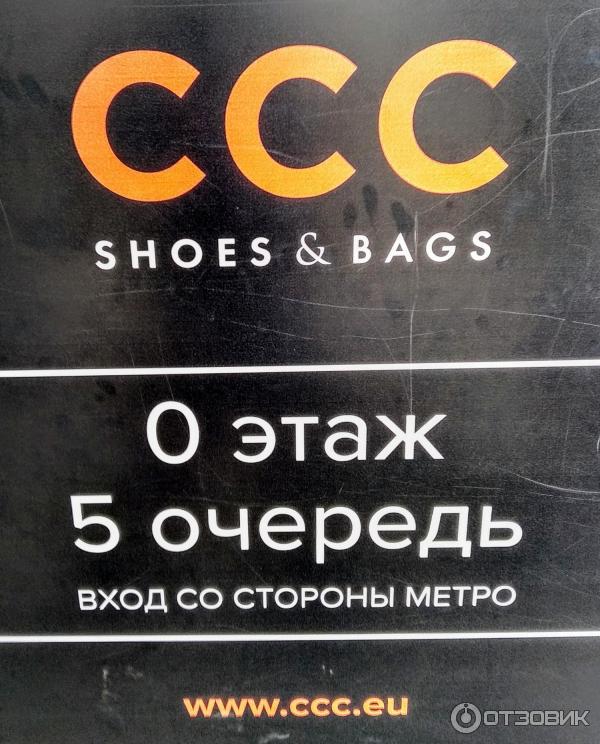 Магазин Ссс Обувь Ярославль