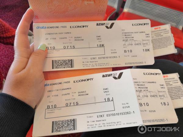 Билеты на самолет салехард чебоксары при покупке билетов на самолет
