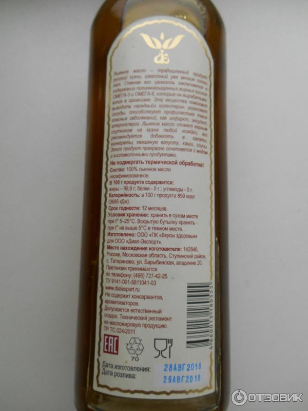 Льняное масло для волос с витаминами в ампулах