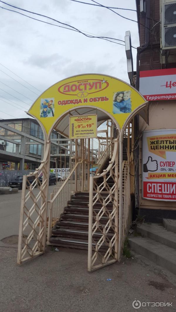 Магазин Кроссовок Пятигорск