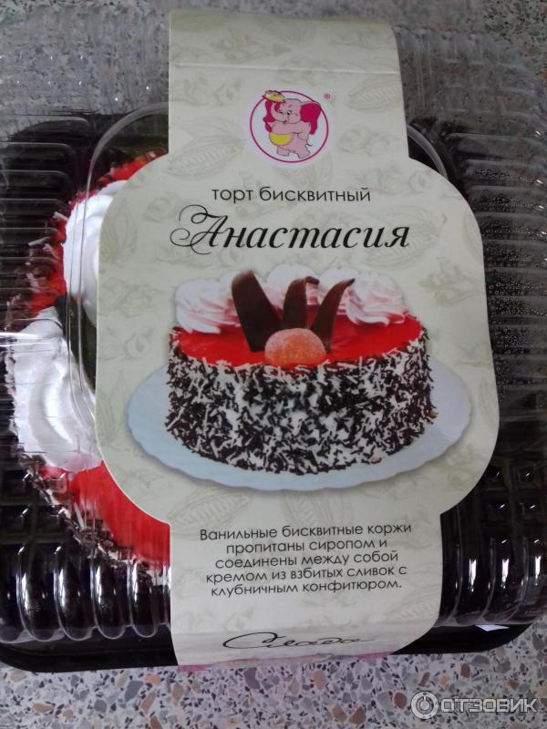 Рецепт Торта Анастасия С Фото