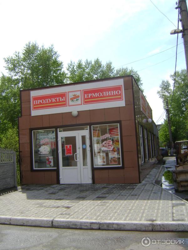 Ермолинский Магазин Краснодар Адреса
