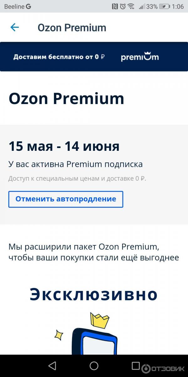 Ozon Ru Интернет Магазин Саратов