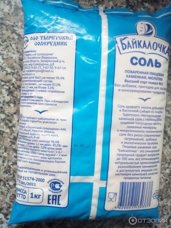 Иркутск купить соль крупную что лучше конопля или сигареты