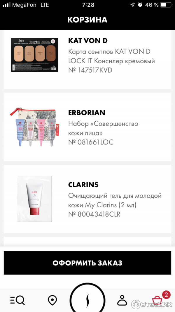 Sephora Официальный Сайт На Русском Интернет Магазин