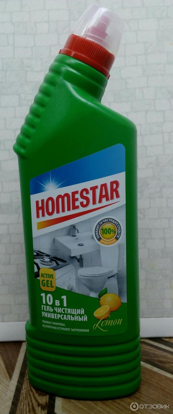 Homestar гель для ванны. Универсальный 10в1 чистящий гель. Homestar 10 в 1. Чистящий гель, Homestar, универсальный 10 в 1, 750 г. Homestar гель 10 в 1.