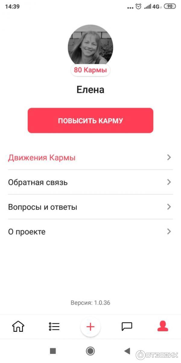 Отдам Даром Беларусь - бесплатная барахолка - приложения для Android фото