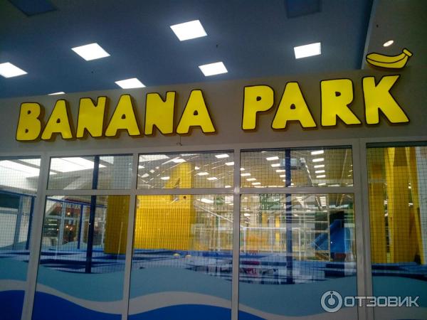 Банана Парк Фото