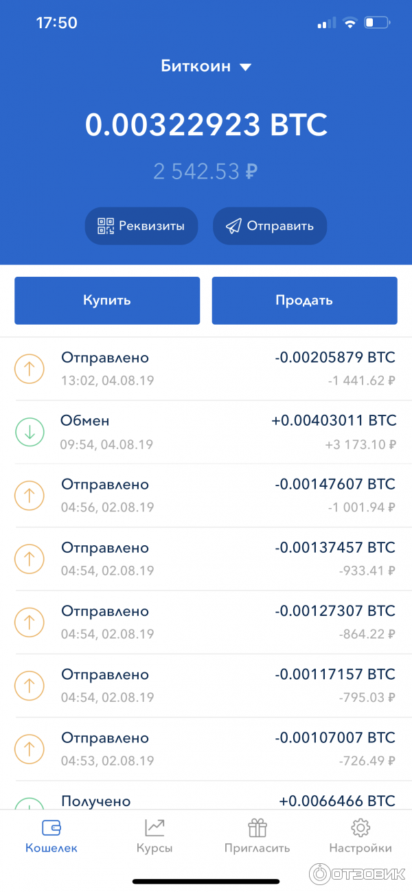 Bitcoin отзывы о кошельке биткоин цена 2021 к рублю