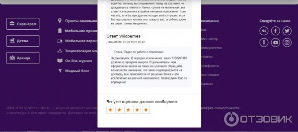 Valdberis Ru Интернет Магазин Официальный Сайт