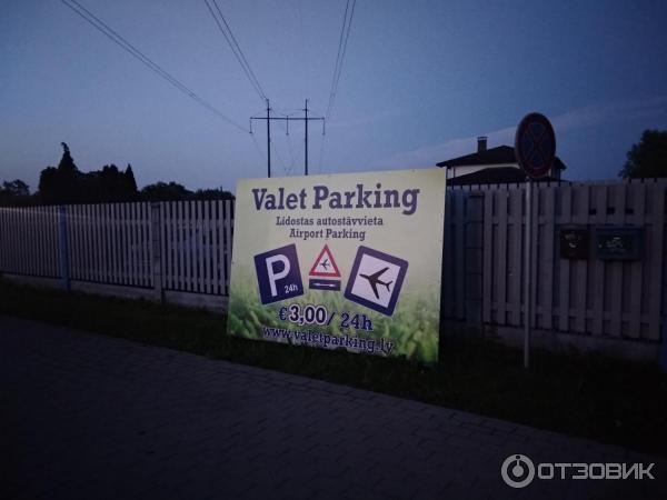 Парковка Valet Parking