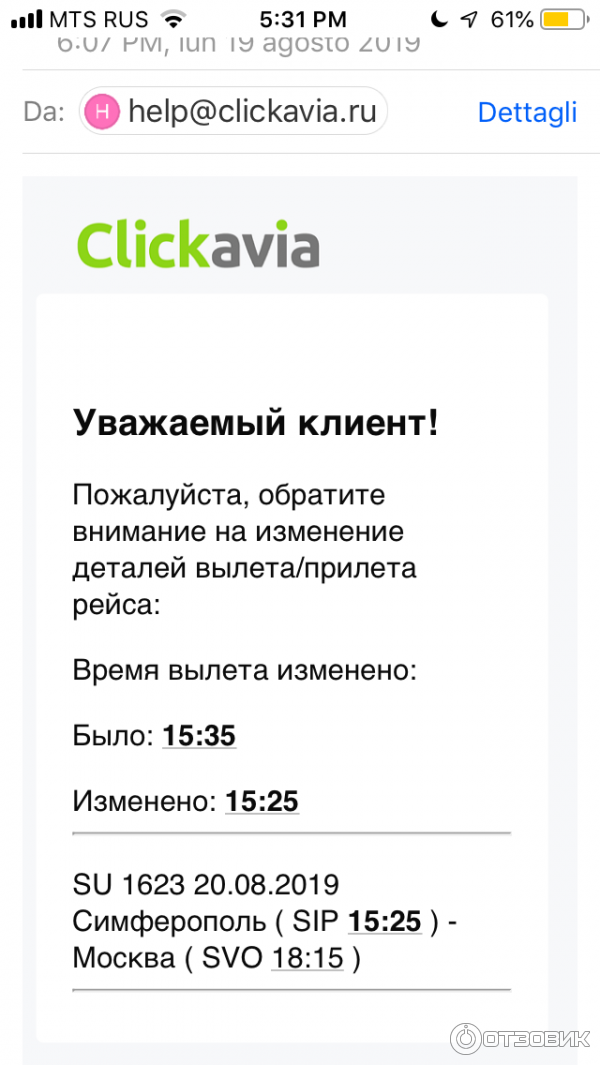 Clickavia отзывы о покупке билетов на самолет москва якутск авиабилеты с7