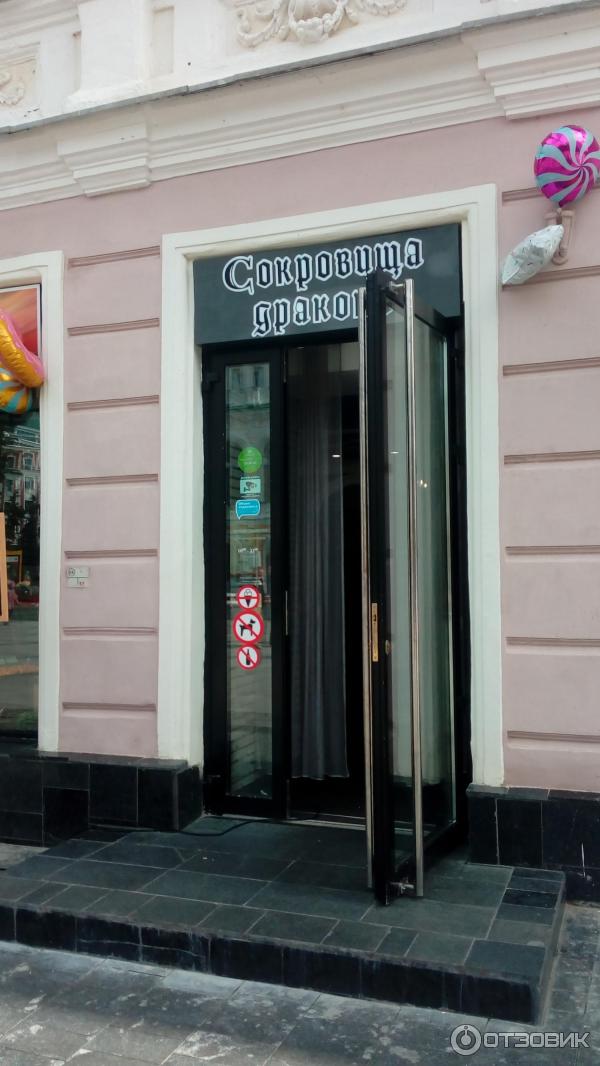 Магазин Рай Нижний Новгород