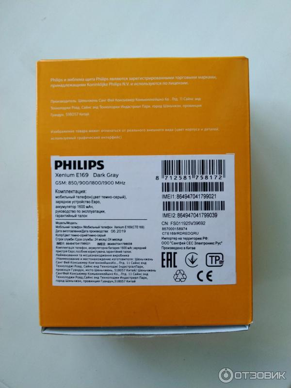 Мобильный телефон Philips Xenium E169 фото