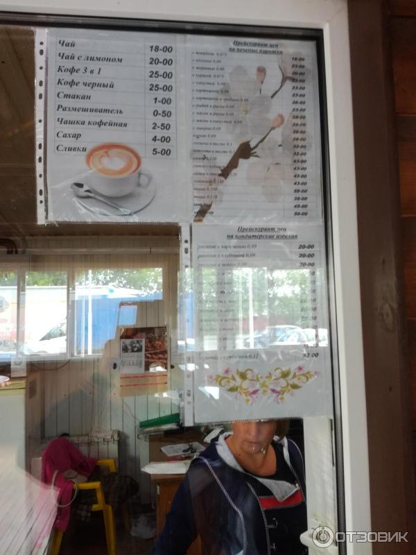 Кафе Пирожковая столица в пгт. Мулловка (Россия, Ульяновская область, пгт. Мулловка) фото