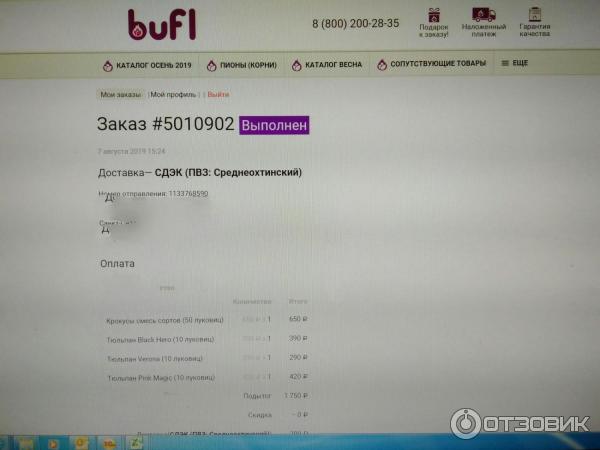Bufl Ru Интернет Магазин Каталог Товаров