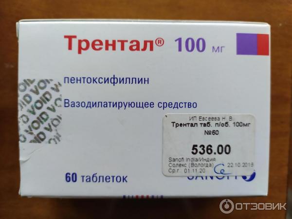 Пентоксифиллин Таб 100мг No 60