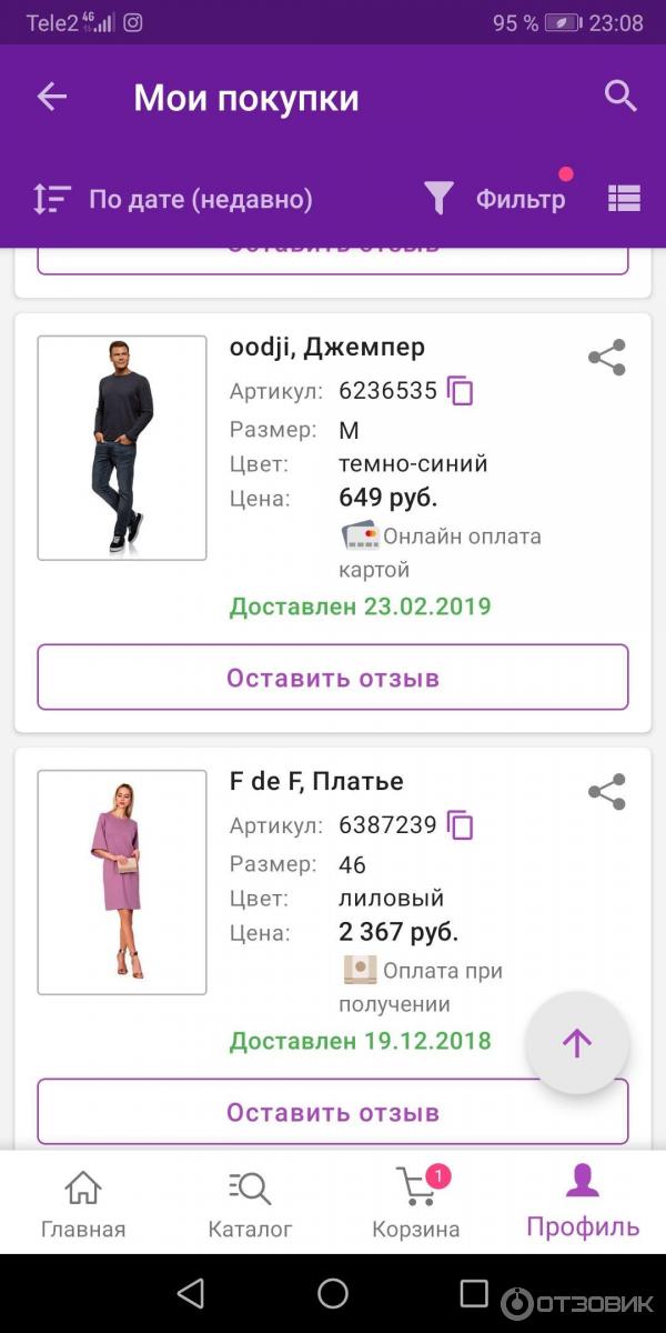 Валдберрисинтернет Магазин Екатеринбург Каталог Товаров Цены