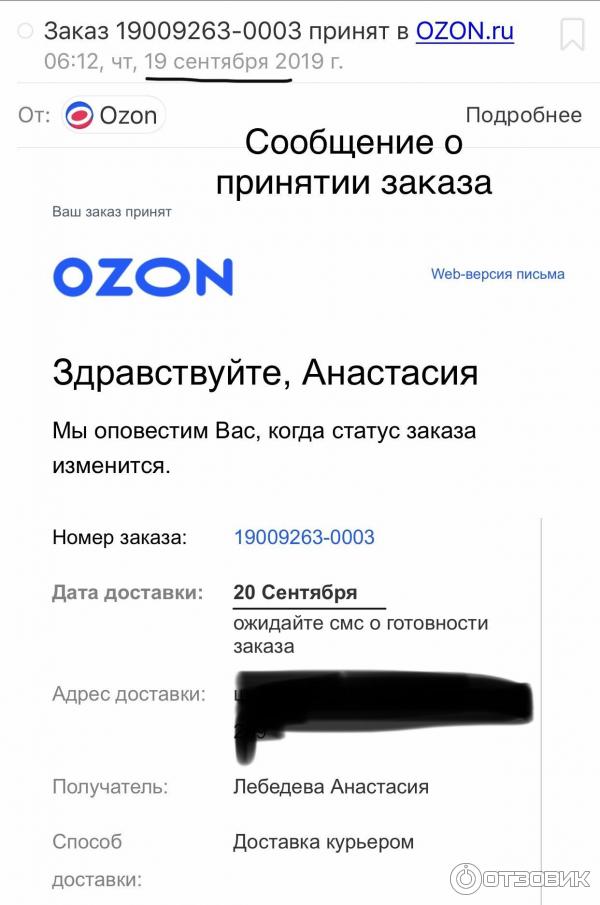 Ozon Ru Интернет Магазин Найти Заказ