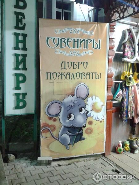 Магазин Недорогих Сувениров
