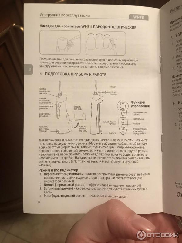 Ирригатор user manual инструкция кислородным ингалятором