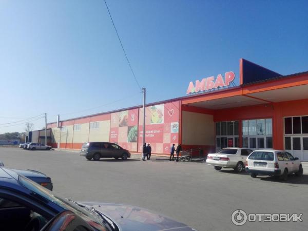 Хабаровск Магазин Низких Цен