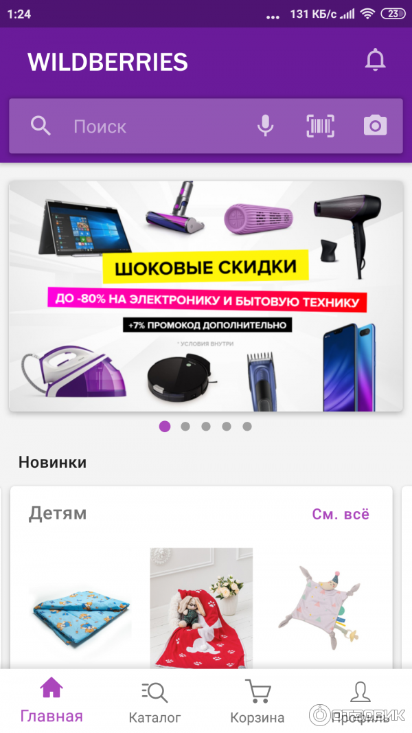 Вайлдберриз Интернет Магазин Псков Каталог Товаров