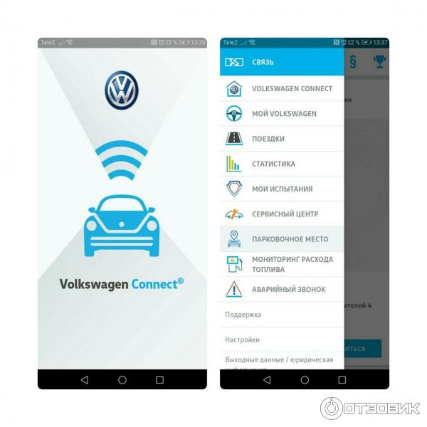 приложение Volkswagen Connect