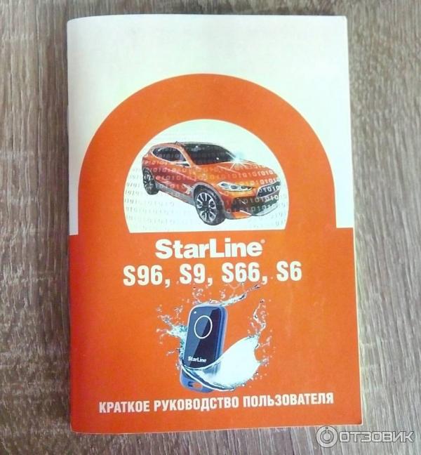 StarLine S96 BT GSM