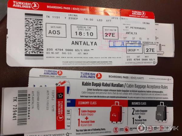 купить авиабилет в стамбул турецкие авиалинии