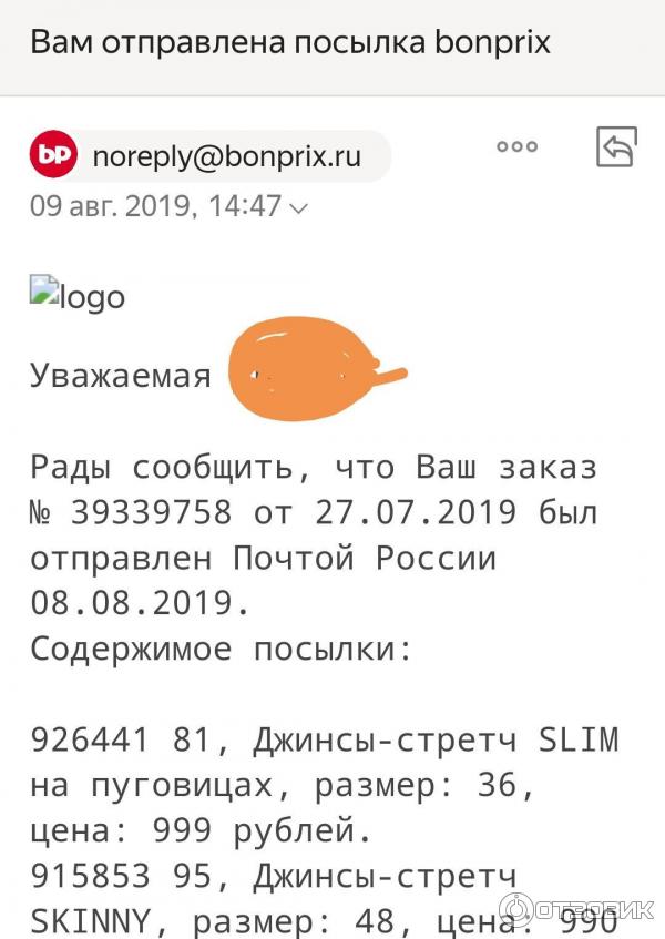 Сайт Магазина Бонприкс В России