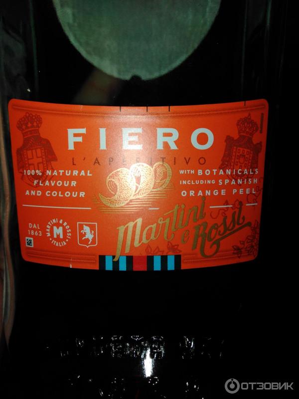 Вермут Martini Fiero фото